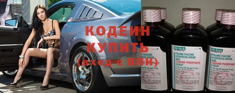 Кодеин напиток Lean (лин) Новоаннинский